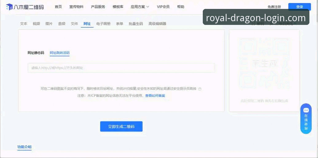 尊龙官网平台实用指南：掌握下载、注册与设备适配的关键技巧